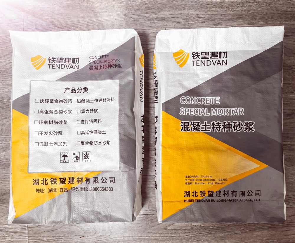 莱州封锚砂浆